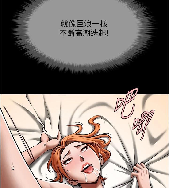 [Manhwa] Breaking up! Big stick Plot, female student#[146P]-28
