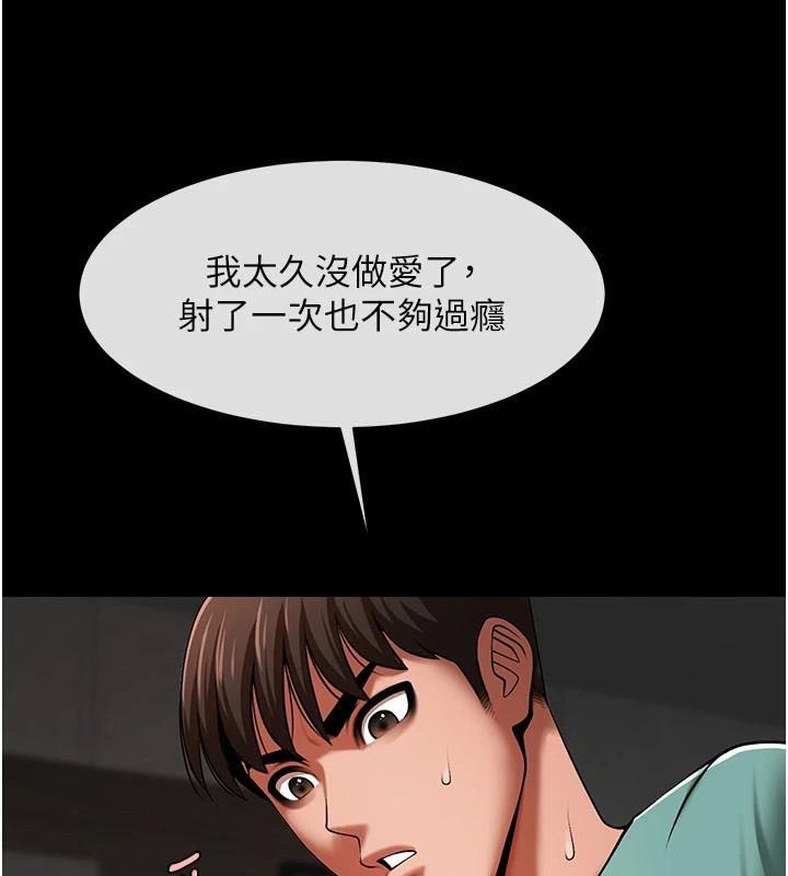 [Manhwa] Breaking up! Big stick Plot, female student#[146P]-45
