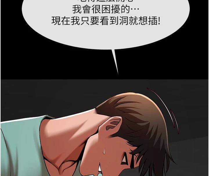 [Manhwa] Breaking up! Big stick Plot, female student#[146P]-59