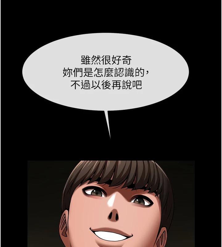 [Manhwa] Breaking up! Big stick Plot, female student#[146P]-82