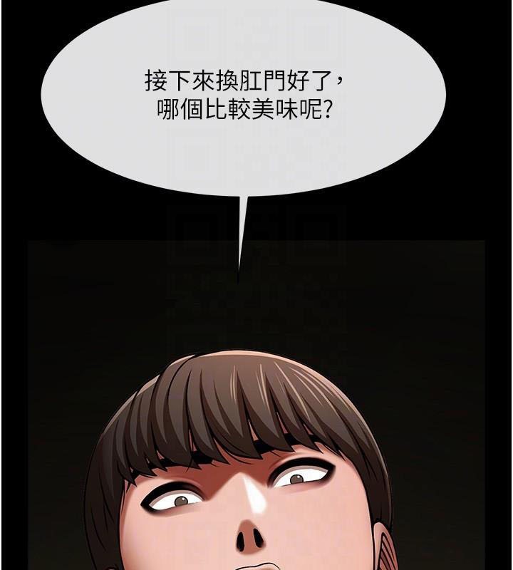 [Manhwa] Breaking up! Big stick Plot, female student#[146P]-86