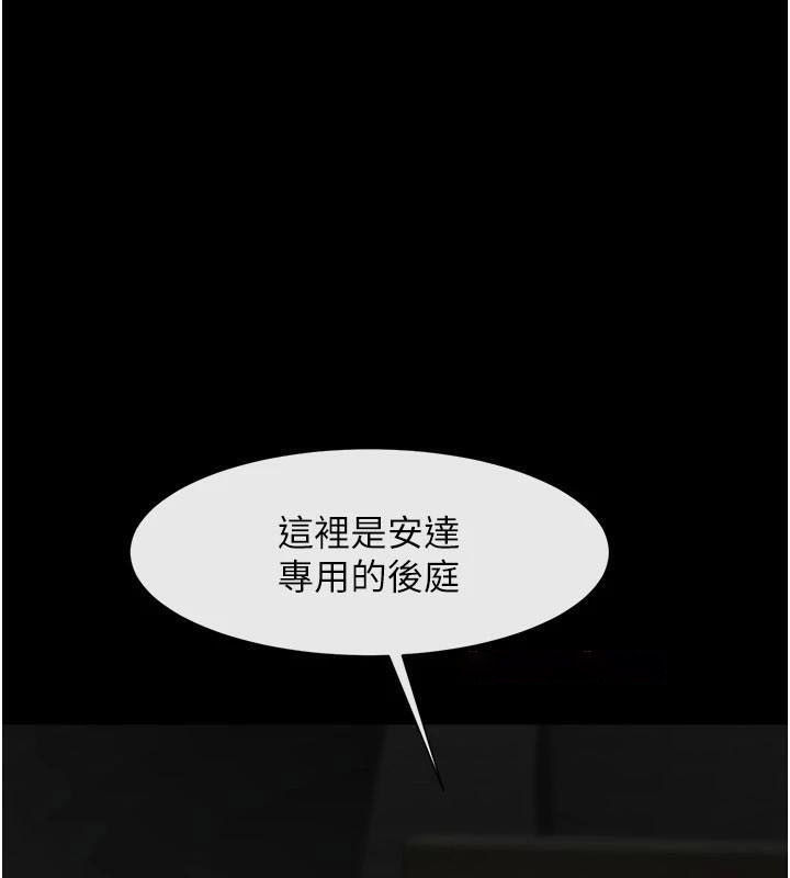 [Manhwa] Breaking up! Big stick Plot, female student#[146P]-88