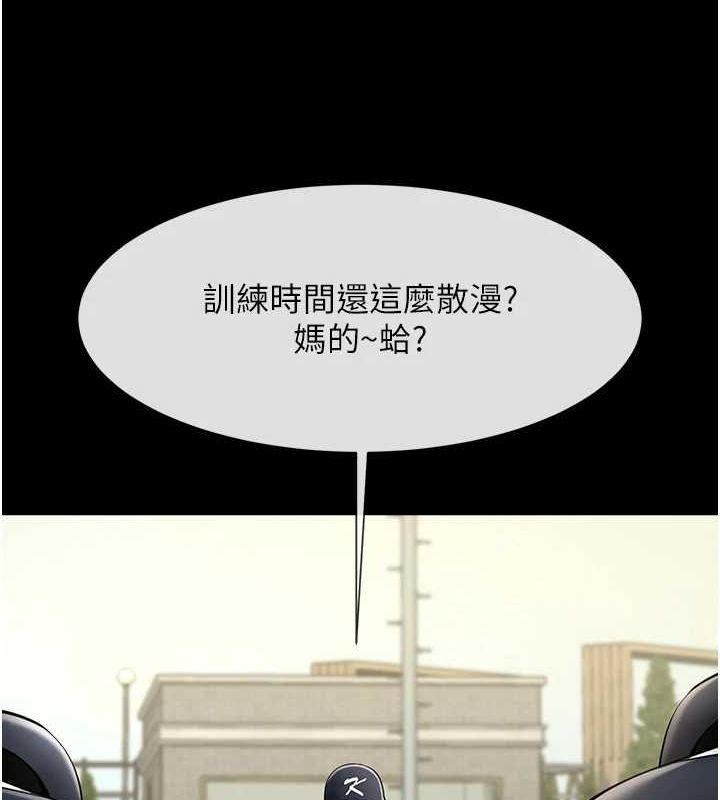 [Manhwa] Breaking up! Big stick Plot, female student#[134P]-104