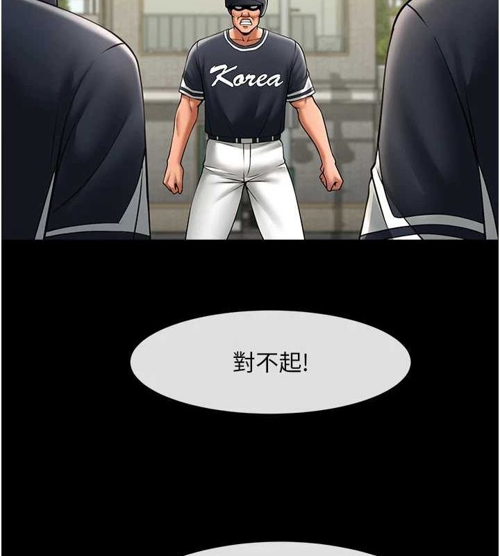 [Manhwa] Breaking up! Big stick Plot, female student#[134P]-105