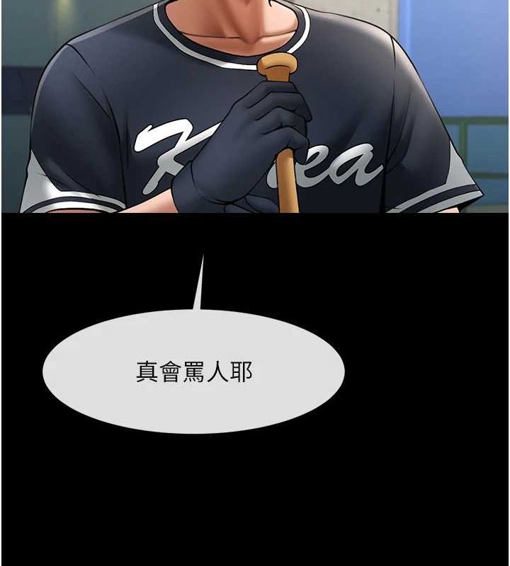 [Manhwa] Breaking up! Big stick Plot, female student#[134P]-107