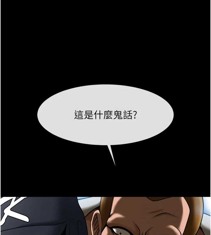 [Manhwa] Breaking up! Big stick Plot, female student#[134P]-108