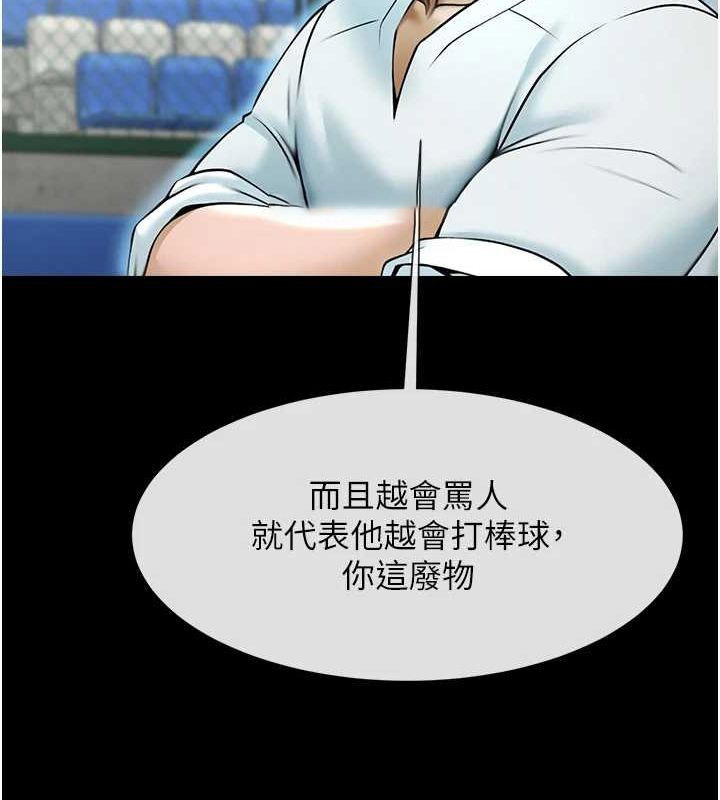 [Manhwa] Breaking up! Big stick Plot, female student#[134P]-111