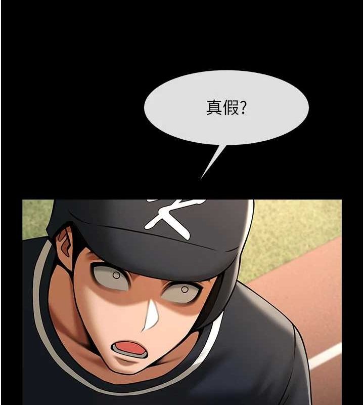 [Manhwa] Breaking up! Big stick Plot, female student#[134P]-112