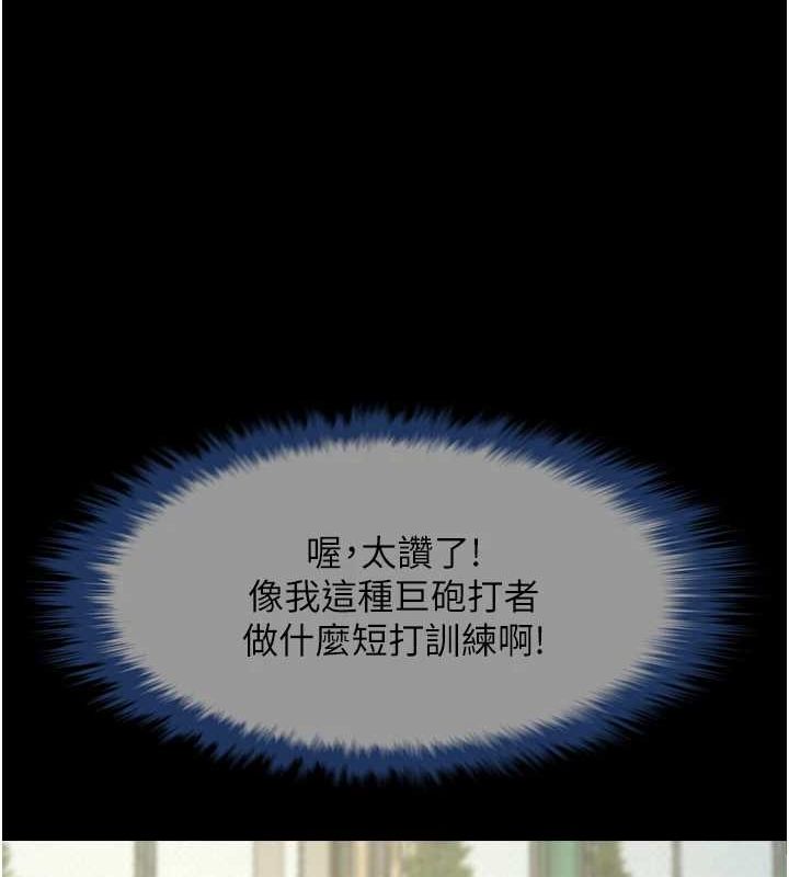 [Manhwa] Breaking up! Big stick Plot, female student#[134P]-118