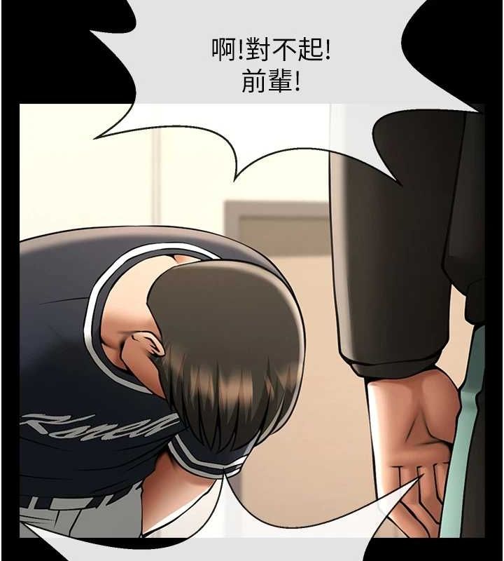 [Manhwa] Breaking up! Big stick Plot, female student#[134P]-129