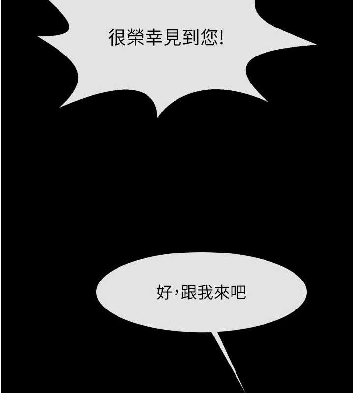 [Manhwa] Breaking up! Big stick Plot, female student#[134P]-130