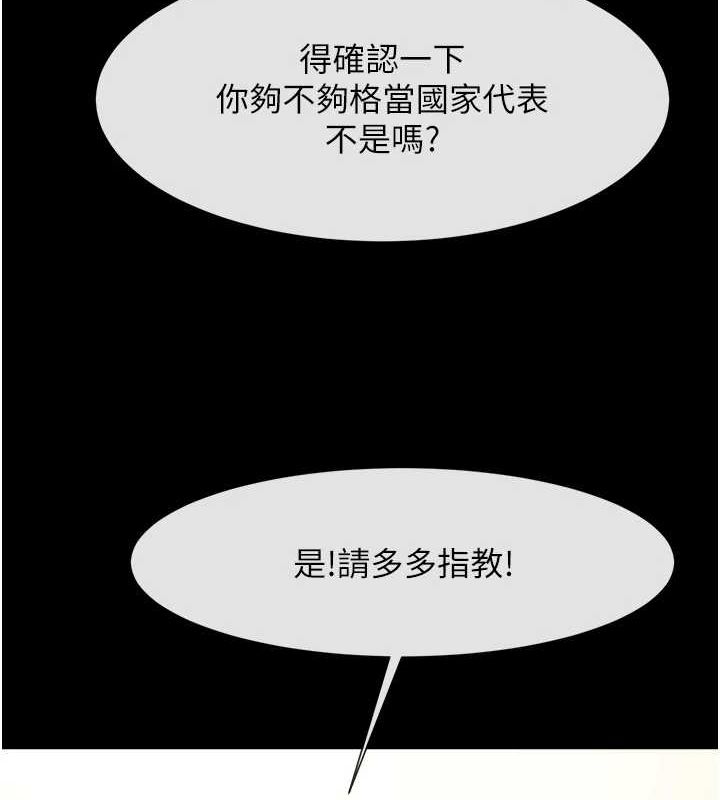 [Manhwa] Breaking up! Big stick Plot, female student#[134P]-132