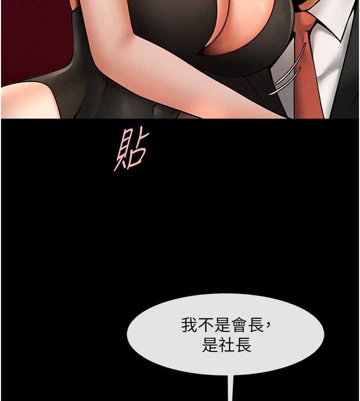 [Manhwa] Breaking up! Big stick Plot, female student#[134P]-24