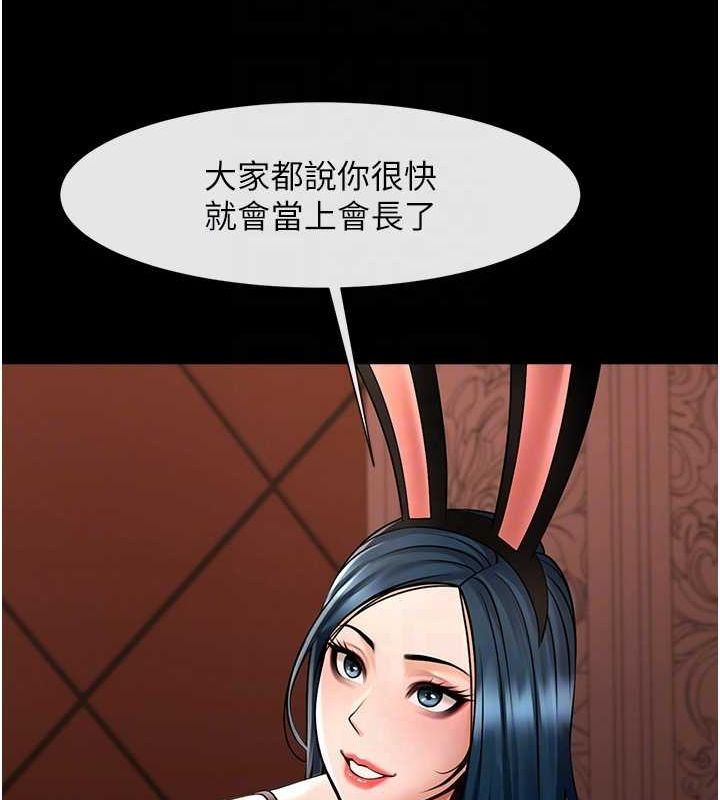 [Manhwa] Breaking up! Big stick Plot, female student#[134P]-27