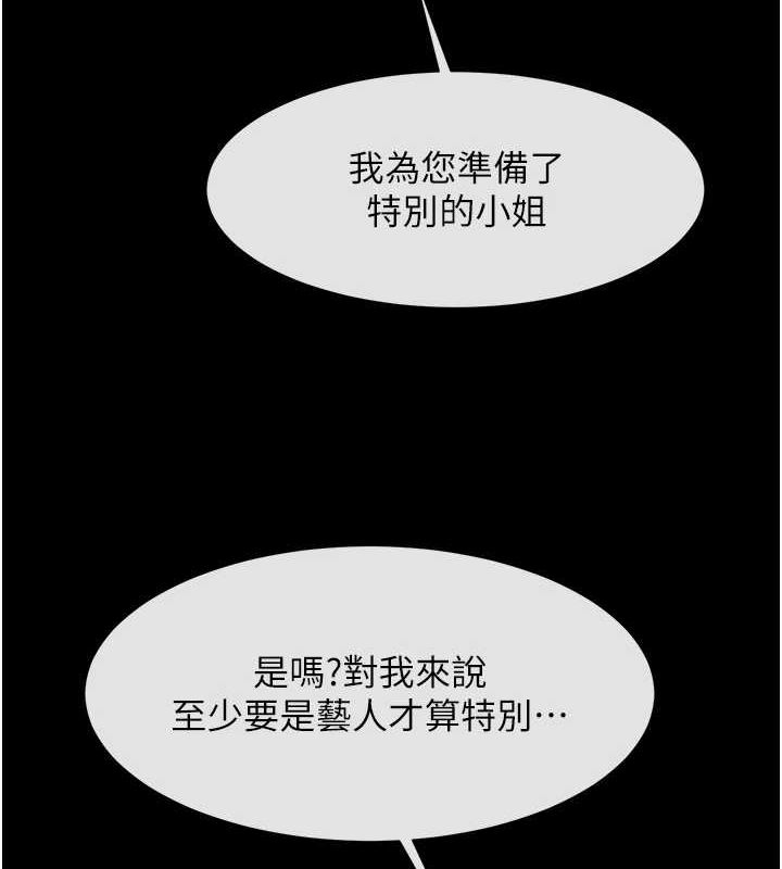 [Manhwa] Breaking up! Big stick Plot, female student#[134P]-3