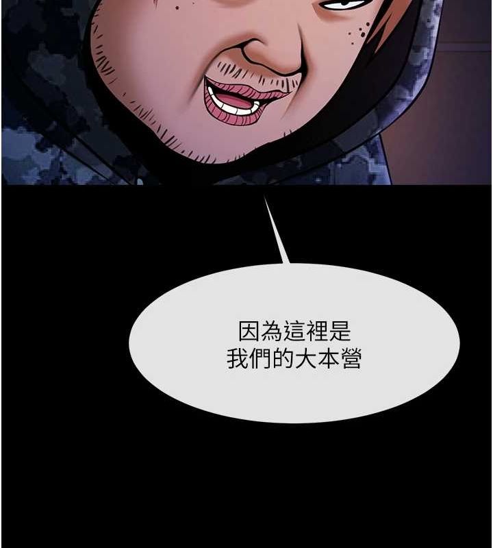 [Manhwa] Breaking up! Big stick Plot, female student#[134P]-69