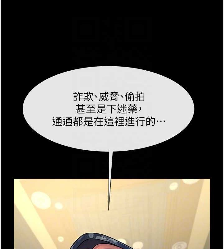 [Manhwa] Breaking up! Big stick Plot, female student#[134P]-70