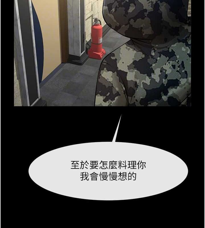 [Manhwa] Breaking up! Big stick Plot, female student#[134P]-73