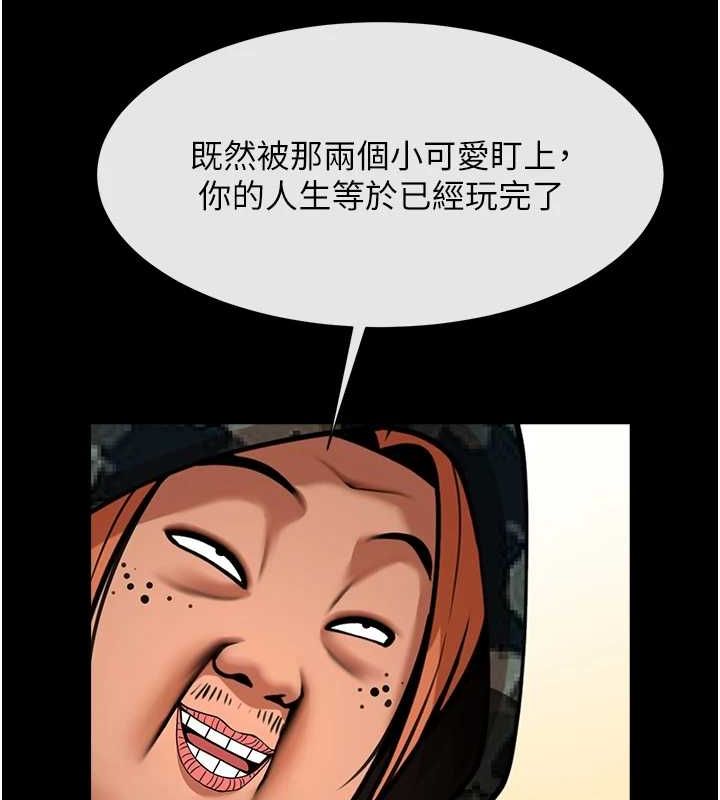 [Manhwa] Breaking up! Big stick Plot, female student#[134P]-74