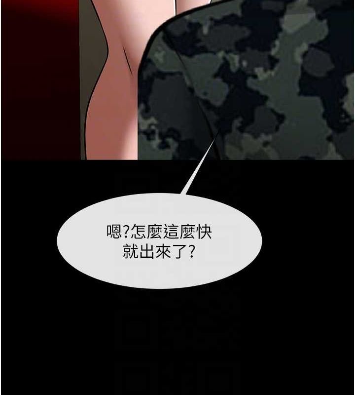 [Manhwa] Breaking up! Big stick Plot, female student#[134P]-82