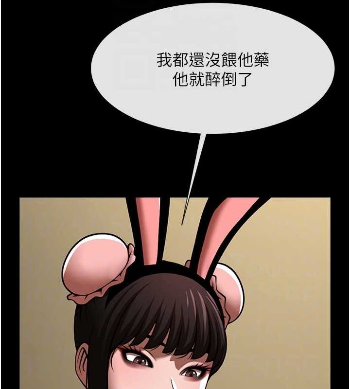 [Manhwa] Breaking up! Big stick Plot, female student#[134P]-83
