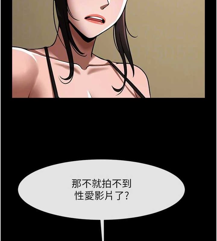 [Manhwa] Breaking up! Big stick Plot, female student#[134P]-84