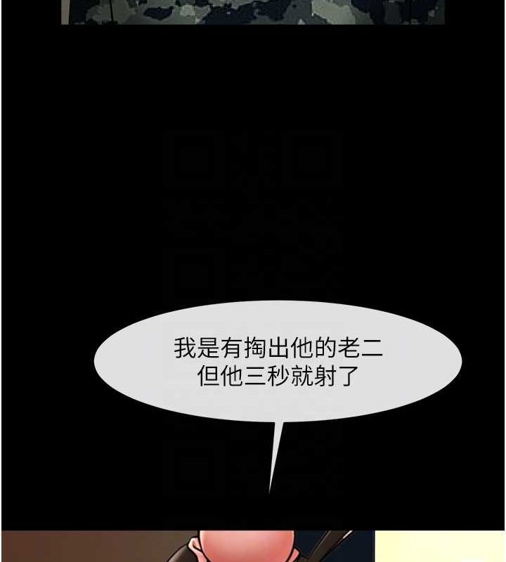 [Manhwa] Breaking up! Big stick Plot, female student#[134P]-86