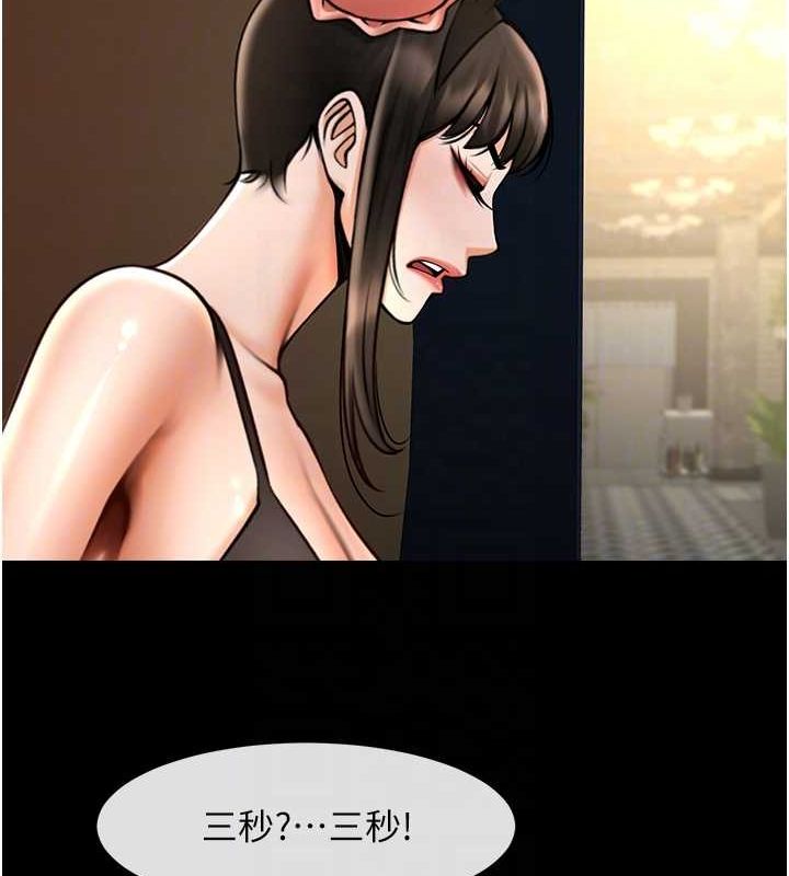 [Manhwa] Breaking up! Big stick Plot, female student#[134P]-87