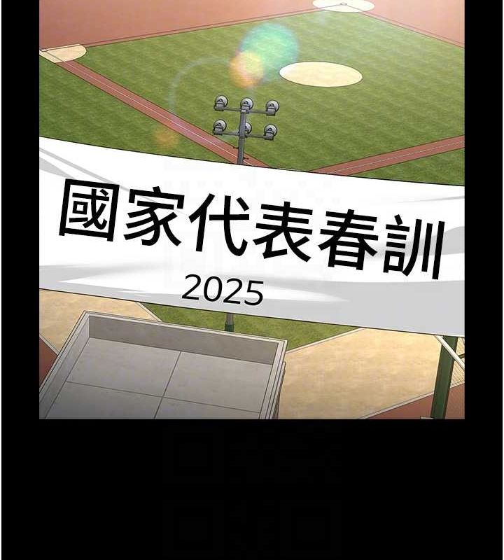 [Manhwa] Breaking up! Big stick Plot, female student#[134P]-94