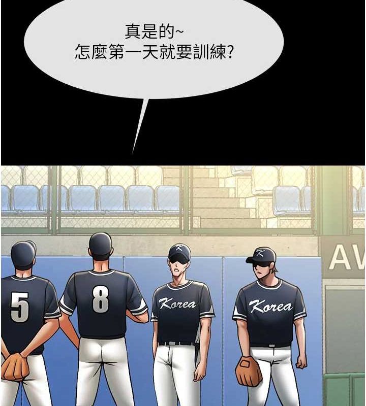[Manhwa] Breaking up! Big stick Plot, female student#[134P]-98