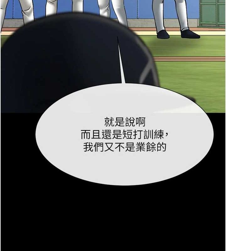 [Manhwa] Breaking up! Big stick Plot, female student#[134P]-99