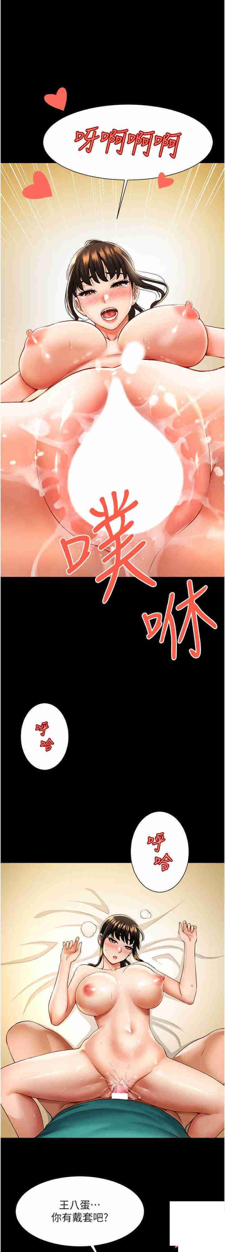 [韩国漫画] 炸裂吧!巨棒 剧情,女学生#[35P]-10