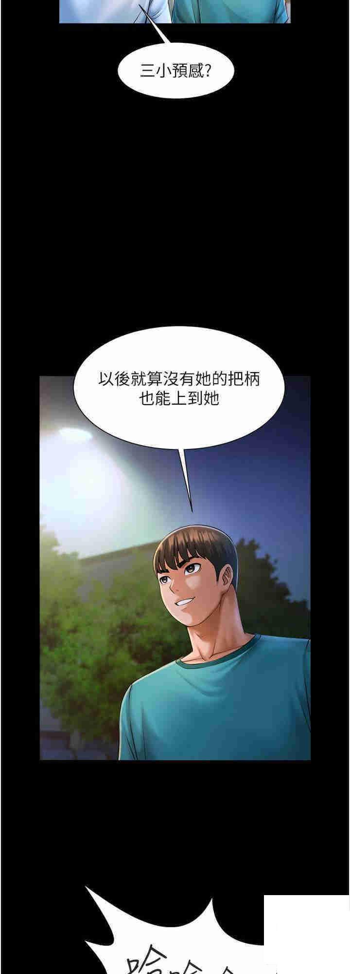 [韩国漫画] 炸裂吧!巨棒 剧情,女学生#[35P]-32
