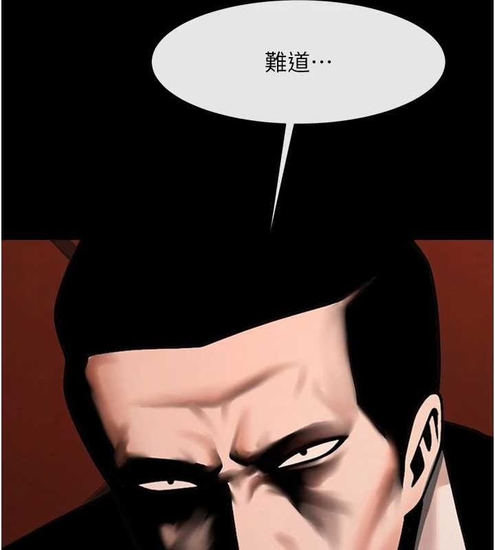 [Manhwa] Breaking up! Big stick Plot, female student#[138P]-104