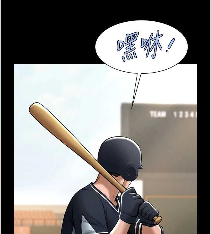 [Manhwa] Breaking up! Big stick Plot, female student#[138P]-108