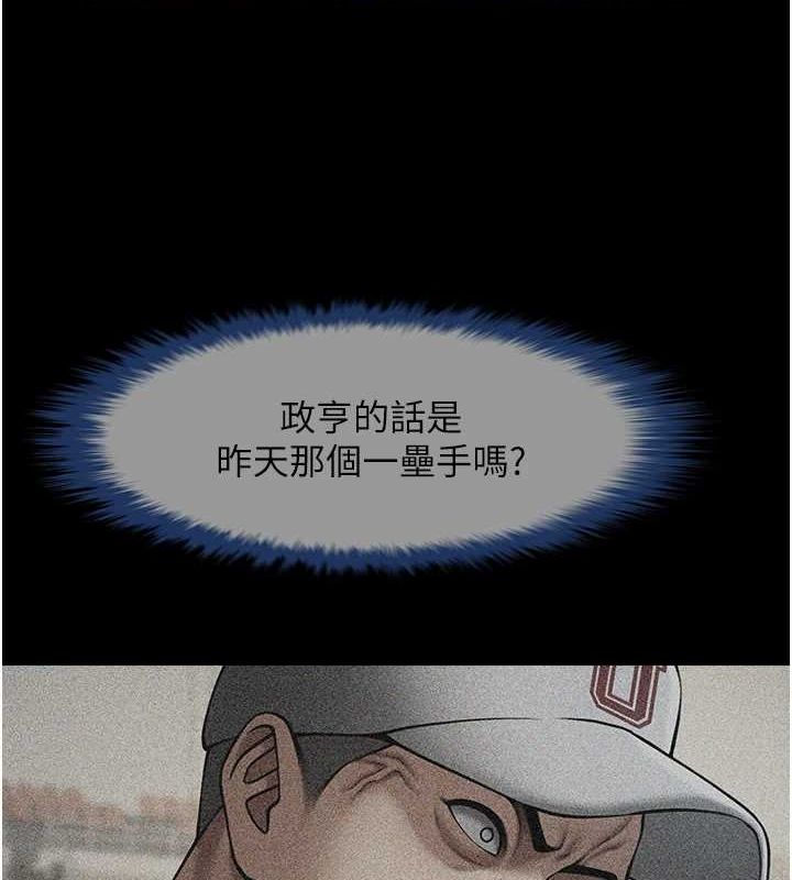 [Manhwa] Breaking up! Big stick Plot, female student#[138P]-112