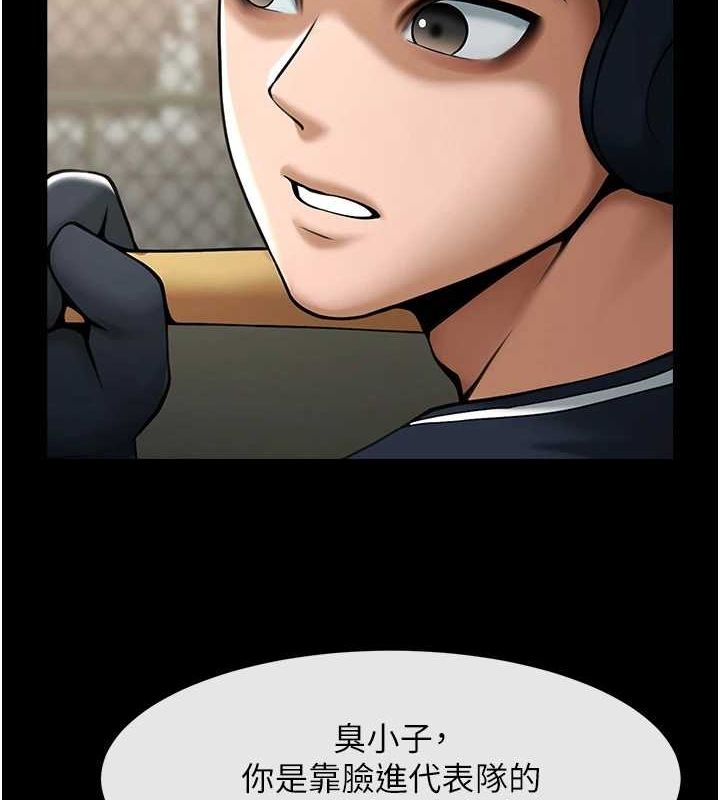 [Manhwa] Breaking up! Big stick Plot, female student#[138P]-115