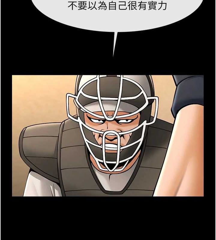 [Manhwa] Breaking up! Big stick Plot, female student#[138P]-116