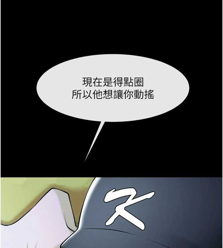 [Manhwa] Breaking up! Big stick Plot, female student#[138P]-117