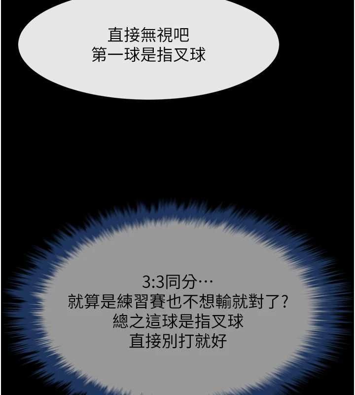 [Manhwa] Breaking up! Big stick Plot, female student#[138P]-119