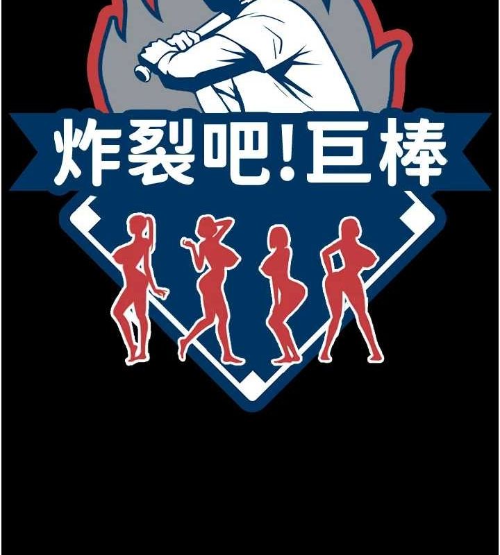 [Manhwa] Breaking up! Big stick Plot, female student#[138P]-12