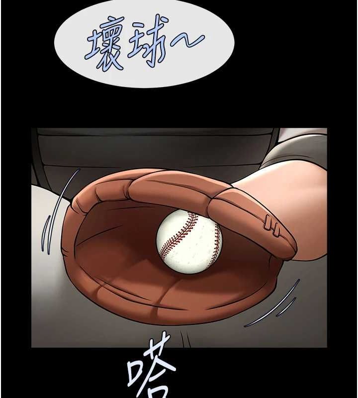 [Manhwa] Breaking up! Big stick Plot, female student#[138P]-121