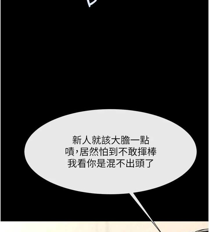 [Manhwa] Breaking up! Big stick Plot, female student#[138P]-122