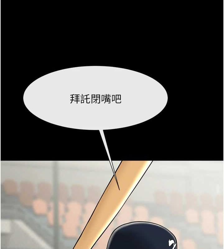 [Manhwa] Breaking up! Big stick Plot, female student#[138P]-124