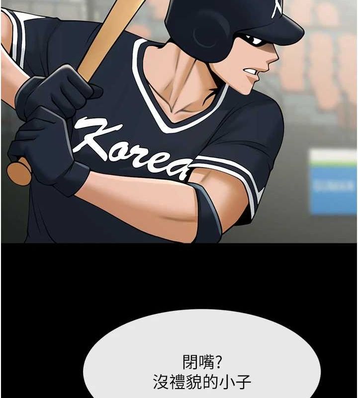 [Manhwa] Breaking up! Big stick Plot, female student#[138P]-125