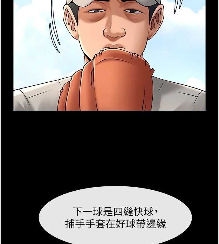 [Manhwa] Breaking up! Big stick Plot, female student#[138P]-132