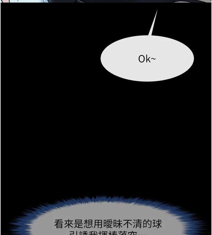 [Manhwa] Breaking up! Big stick Plot, female student#[138P]-134
