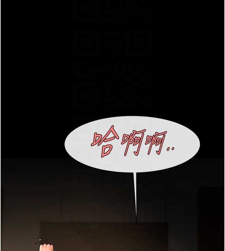 [Manhwa] Breaking up! Big stick Plot, female student#[138P]-14
