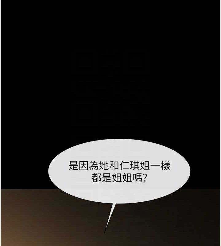 [Manhwa] Breaking up! Big stick Plot, female student#[138P]-35