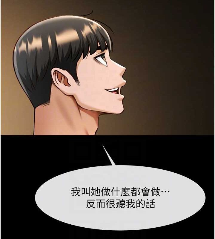 [Manhwa] Breaking up! Big stick Plot, female student#[138P]-36